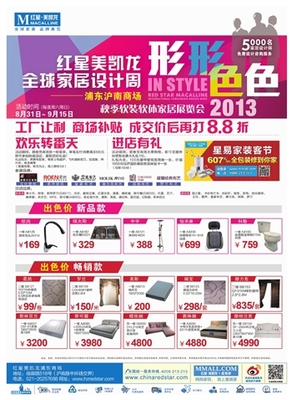 新民地鐵數(shù)字報(bào) 數(shù)字廣告設(shè)計(jì)的創(chuàng)新平臺(tái)